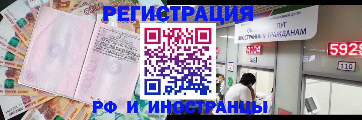 прописка для школы в Мариинском Посаде