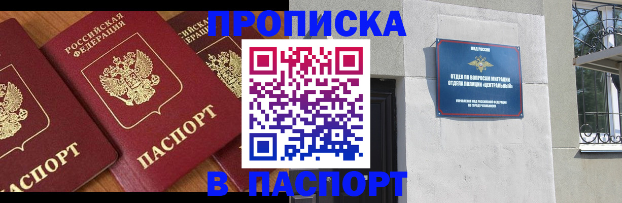 прописка от собственника в Мариинском Посаде