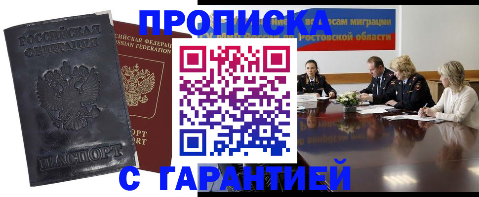 временная регистрация для школы в Мариинском Посаде