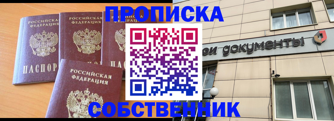 временная регистрация надежно в Мариинском Посаде